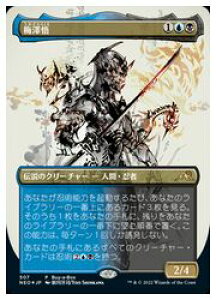 yMTGz(ENG)(FOIL) ~V(Buy-a-Box)(NEO) _bA