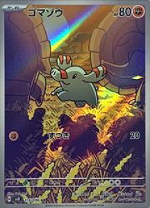 y|PJ[hQ[zysv8z@S}]E(AR)(115/106)