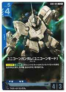 �y�K���_���J�[�h�Q�[���z(GD01) ���j�R�[���K���_��(���j�R�[�����[�h)(R)(GD01-005R)��