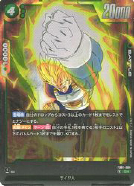 楽天市場】【ドラゴンボールスーパーカードゲーム フュージョン 