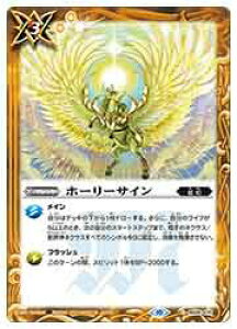 �y�o�g���X�s���b�c�z(BSC41) �z�[���[�T�C��(X���A�d�l)(BS55-075) ����