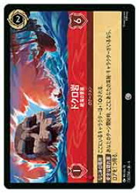 【ディズニー・ロルカナ・トレーディングカードゲーム】(AZU) ドクロ岩 絶海の要塞(C)(136/204)◇