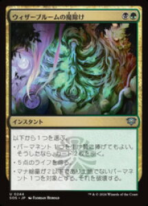 �yMTG�z(JPN) �E�B�U�[�u���[���̖�����(SOS)(U) �����A���R����