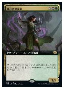 yMTGz(ENG)(gA[g)(FOIL) Ԃ̍ՋVt(BRO) A