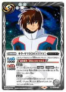 �y�o�g���X�s���b�c�z(CBX01)�@�L���E���}�g[DESTINY](R)(CB27-015)�@����