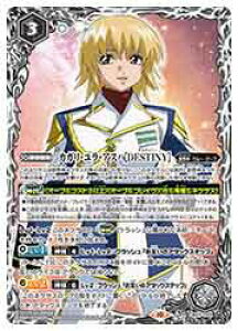 �y�o�g���X�s���b�c�z(CBX01)�@�J�K���E�����E�A�X�n[DESTINY](R)(CB27-020)�@����