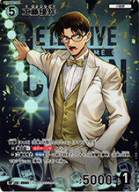 【名探偵コナンカードゲーム】(CT-P09) 工藤優作(RP)(0980)◇