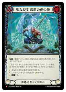 yFLESH AND BLOODz(JPN) ȂZ:Ő̌Ղ̒n [M](MST053)