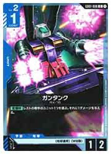 �y�K���_���J�[�h�Q�[���z(GD01) �K���^���N(U)(GD01-008U)��