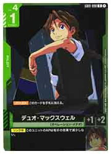 �y�K���_���J�[�h�Q�[���z(GD01) �f���I�E�}�b�N�X�E�F��(R)(GD01-090R)��