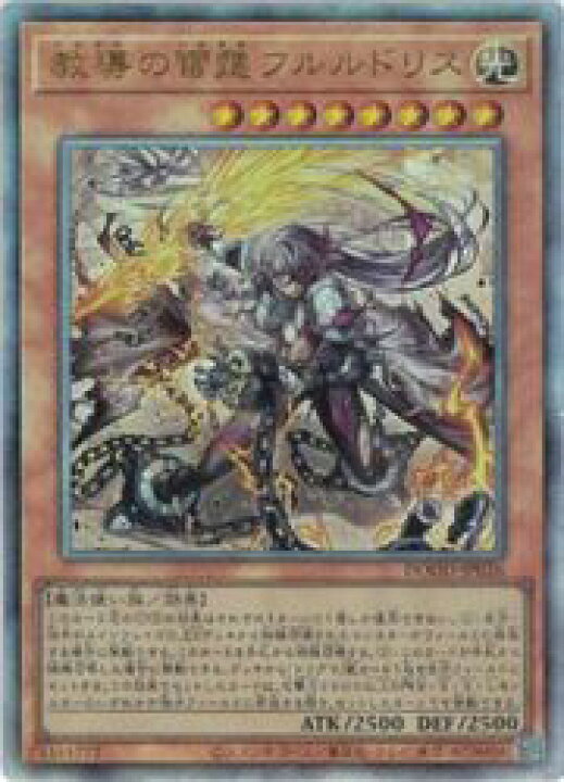 楽天市場】【中古】【遊戯王】教導の雷霆フルルドリス(A)(DOOD-JP026 