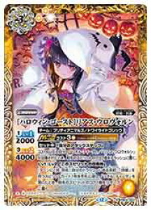 �y�o�g���X�s���b�c�z(BSC51) [�n���E�B���E�S�[�X�g]���A�X�E�E�����H����(R)(PB15-D07)��