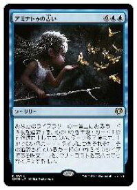 【MTG】(JPN)(FOIL) アミナトゥの占い(CMM) 青◇レア