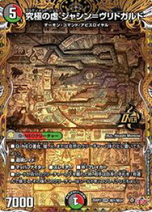 �y�f���G���}�X�^�[�Y�z��(DM25RP2)�@�}����)���ɂ̋� �W���V��=�����h�K���h(OR)(H1/H24)��