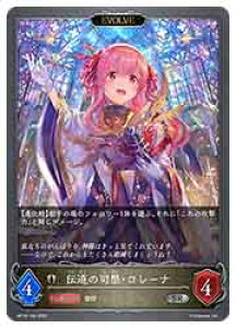 �y�V���h�E�o�[�X �G�{�����z(BP18) �`���̎i�ՁE�����[�i/EVOLVE(SR)(BP18-108)��