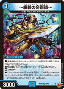 �y�f���G���}�X�^�[�Y�z��(DM25EX3) �z���d�l)-���ɂ̊�p�t-(R)(8/80)�����A