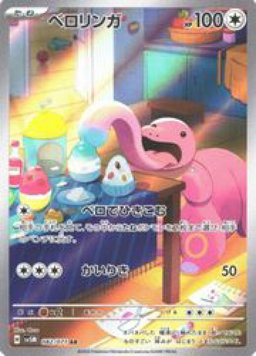 楽天市場】【ポケモンカードゲーム】【sv5M】 ベロリンガ(AR)(082/071 