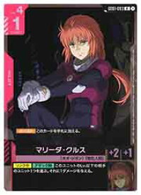 【ガンダムカードゲーム】(GD01) マリーダ・クルス(R)(GD01-093R)◇