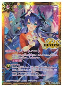 �y�o�g���X�s���b�c�z(BSC51) �X�C�[�g�n�[�g(�X�s�b�c�E�h���R�j�[)(SECRET)(BSC33-RV001)��