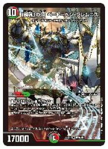 �y�f���G���}�X�^�[�Y�z��(DM22EX2)�@A)�u�����v�̒� �x�[�g�[�x���E�\�����j�X(SR)(H7A/H12)���X�[�p�[���A