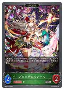 �y�V���h�E�o�[�X �G�{�����z(BP18) �u���b�T�����i�[��/EVOLVE(SR)(BP18-012)��