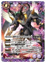 楽天市場】滅神星龍ダークヴルム・ノヴァの通販