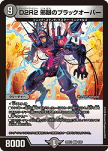 �y�f���G���}�X�^�[�Y�z��(DM25EX4) D2R2 �׊�̃u���b�N�I�[�o�[(VR)(8/65)���x���[���A