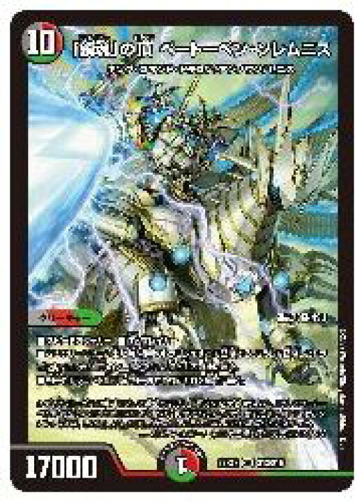 楽天市場】【デュエルマスターズ】多(DM22EX2) 「鎮魂」の頂 