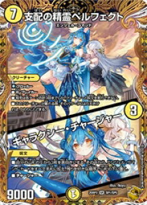 �y�f���G���}�X�^�[�Y�z��(DM25RP3)�@�x�z�̐���y���t�F�N�g/�M�����N�V�[�E(�󔠋�)(SR)(SP1/SP5)���X�[�p�[���A