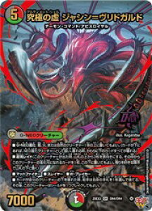 �y�f���G���}�X�^�[�Y�z��(DM25EX3) ���ɂ̋� �W���V��=�����h�K���h(OR)(OR4/OR4)��