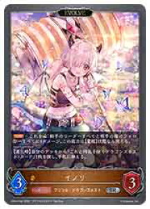 �y�V���h�E�o�[�X �G�{�����z(CP04) �C�m��/EVOLVE(SR)(CP04-P48)��