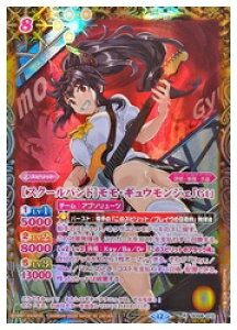 �y�o�g���X�s���b�c�z(BSC51) [�X�N�[���o���h]�����E�M���E�����V(SECRET)(SD58-012)��