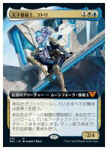 �yMTG�z(JPN)(�g���A�[�g) �V�ˑ��c�m�A�R�g��(NEC) �����_�b���A