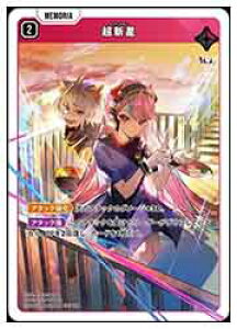 yXross Starsz(BP01) V(SR)(BP01-053)