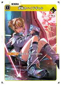 �yXross Stars�z(BP02) �t�]�̃n�C�h�M����(SR)(BP02-059)��