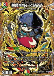 �y�f���G���}�X�^�[�Y�z��(DM25RP2)�@�}����)����BEN-K1000(R)(H18/H24)�����A