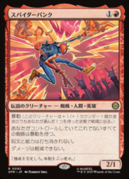 【MTG】(ENG) スパイダーパンク(SPM) 赤◇レア