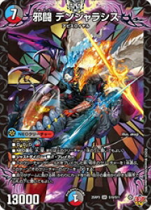 �y�f���G���}�X�^�[�Y�z��(DM25RP3)�@�ד� �f���W�����V�X(SR)(S10/S11)���X�[�p�[���A