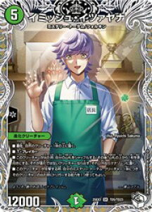 �y�f���G���}�X�^�[�Y�z��(DM25EX3) �C�~�b�V���E�C�c�@���i(�󔠔�)(SR)(TD5/TD23)���X�[�p�[���A