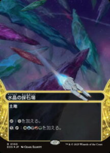 �yMTG�z(JPN)(�M�����N�V�[FOIL) �����̍̐Ώ�(0100)(EOS) �n�����A