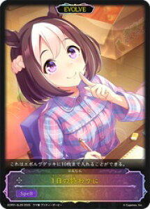 yVhEo[X G{zyECP01z 1̏I/EVOLVE(ɂ񂶂)(SLdl)(SL29)