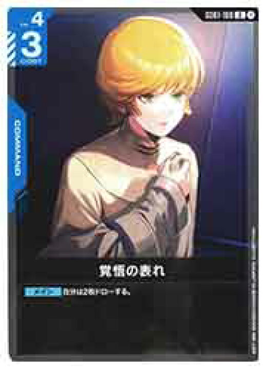 楽天市場】【ガンダムカードゲーム】(GD01) 覚悟の表れ(U)(GD01-100U 