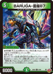 �y�f���G���}�X�^�[�Y�z��(DM25EX3) �z���d�l)BARUGA-����87(R)(23/80)�����A