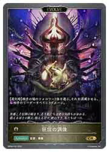 �y�V���h�E�o�[�X �G�{�����z�yBP08�z�@���M�̋���/EVOLVE(GR-P)(P22)��