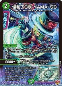 �y�f���G���}�X�^�[�Y�z��(DM25EX3) �z���d�l)��a��GO-YAMA-58(R)(25/80)�����A