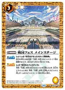 �y�o�g���X�s���b�c�z(BSC51) �퍑�t�F�X ���C���X�e�[�W(C)(BSC23-045)��