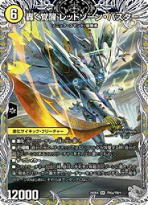 �y�f���G���}�X�^�[�Y�z��(DM25EX4) �����o�����b�h�]�[���E�o�X�^�[/(�󔠋�)(SR)(TR5A/TR21)���X�[�p�[���A