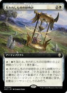 �yMTG�z(ENG)(FOIL)(�g���A�[�g) ���b�v���d�l)����ꂵ���̂̍����v(M3C) �������A