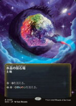 楽天市場】水晶 mtgの通販