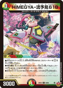 �y�f���G���}�X�^�[�Y�z��(DM25EX3) �z���d�l)HIMEGYA-���\��618(U)(59/80)���A���R����